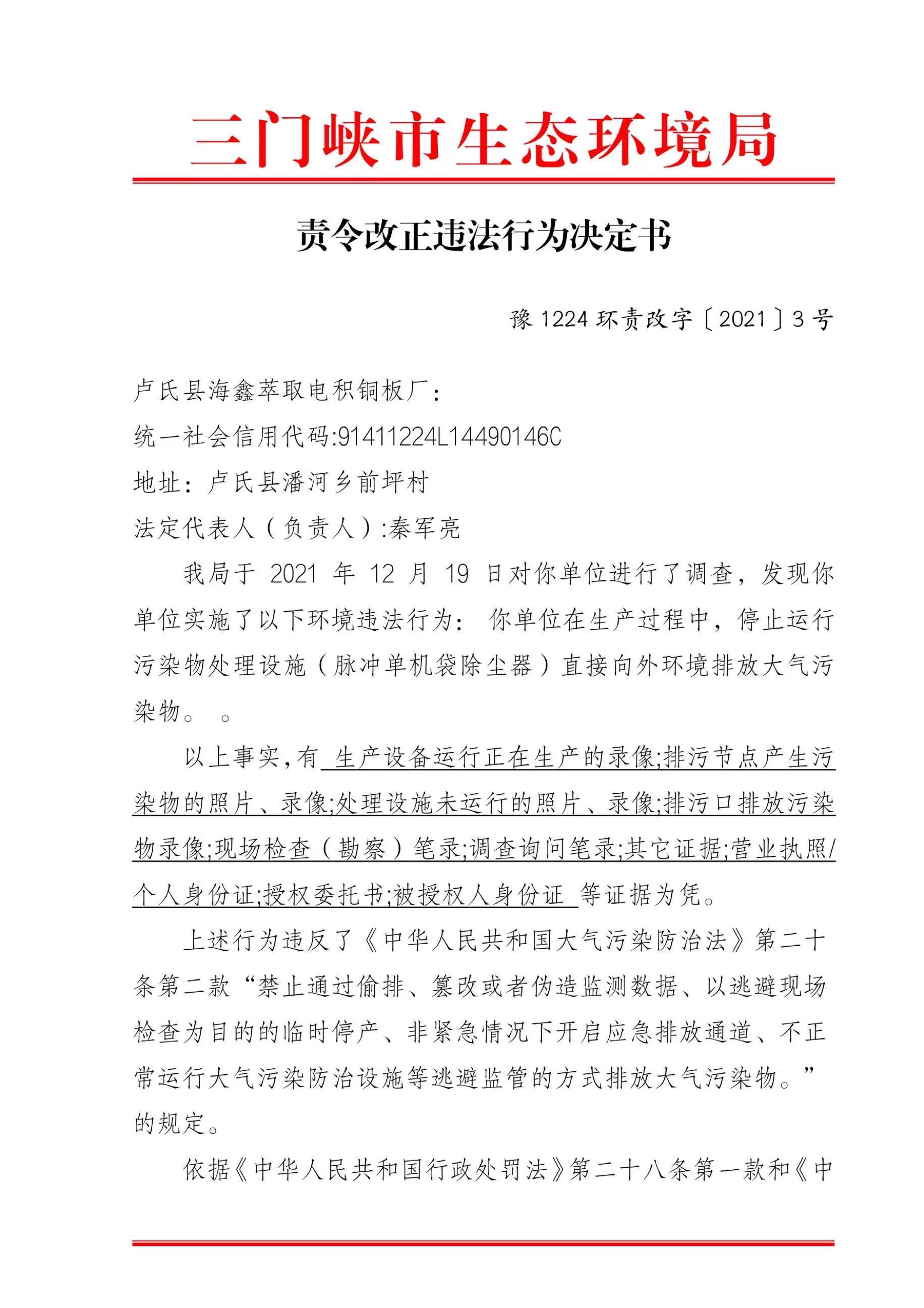 微信图片_20211229114453.jpg