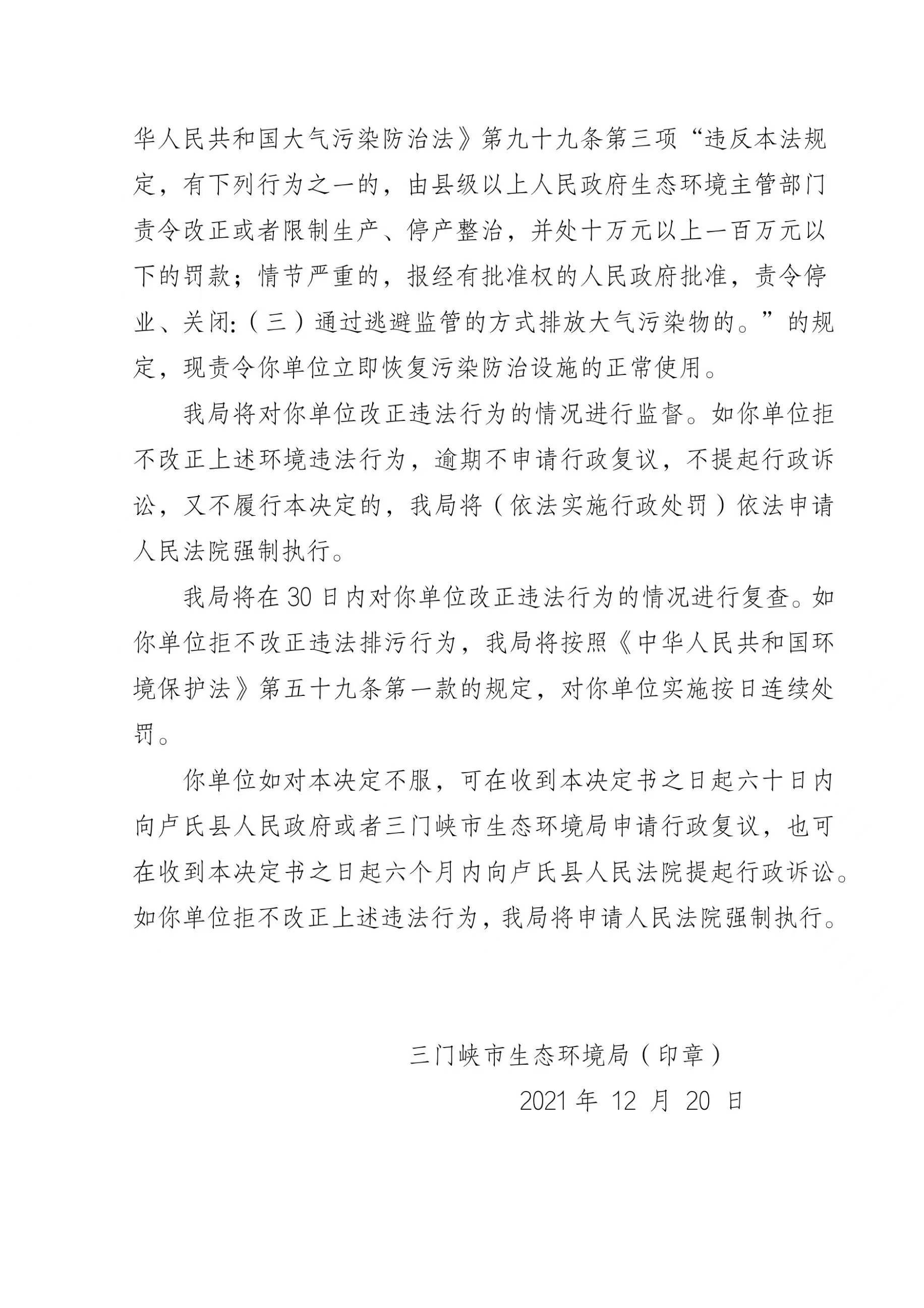 微信图片_20211229114500.jpg