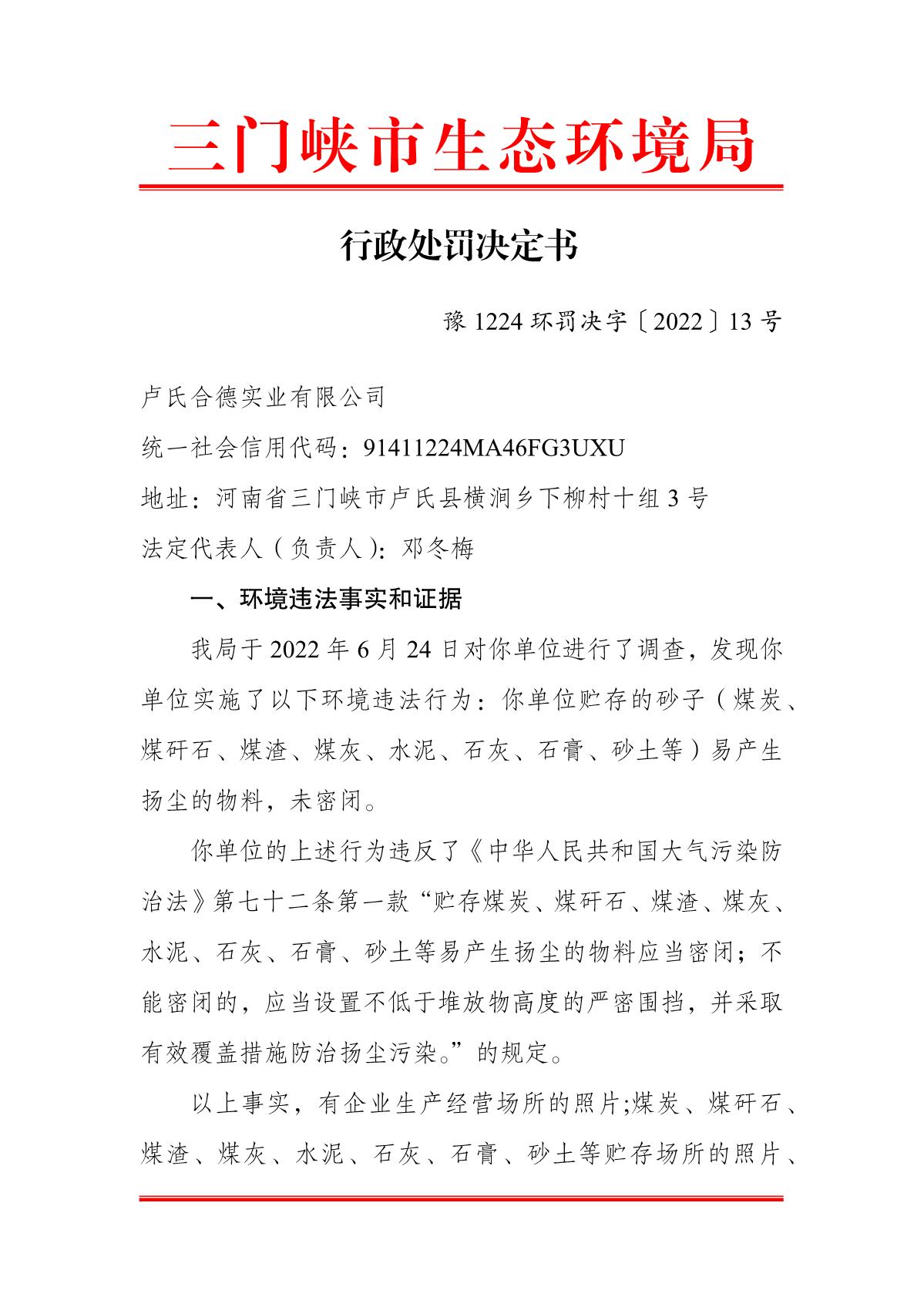合德_1.JPG
