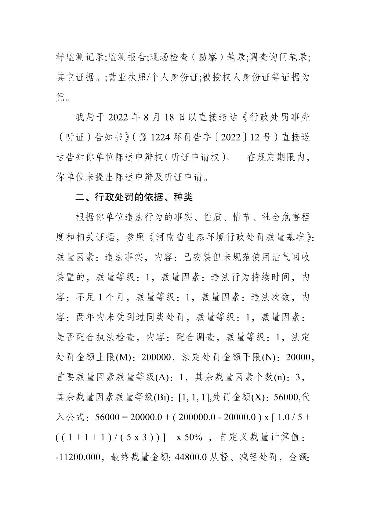 卢氏县朱阳关永旺加油站_2.JPG