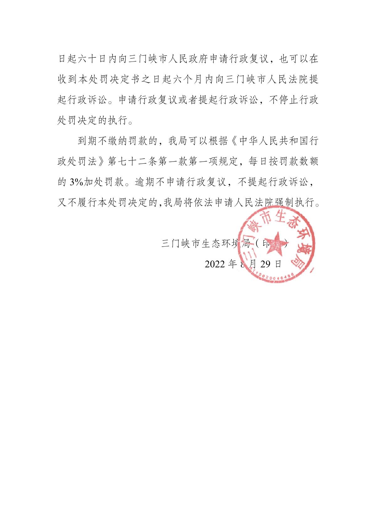 卢氏县朱阳关永旺加油站_4.JPG
