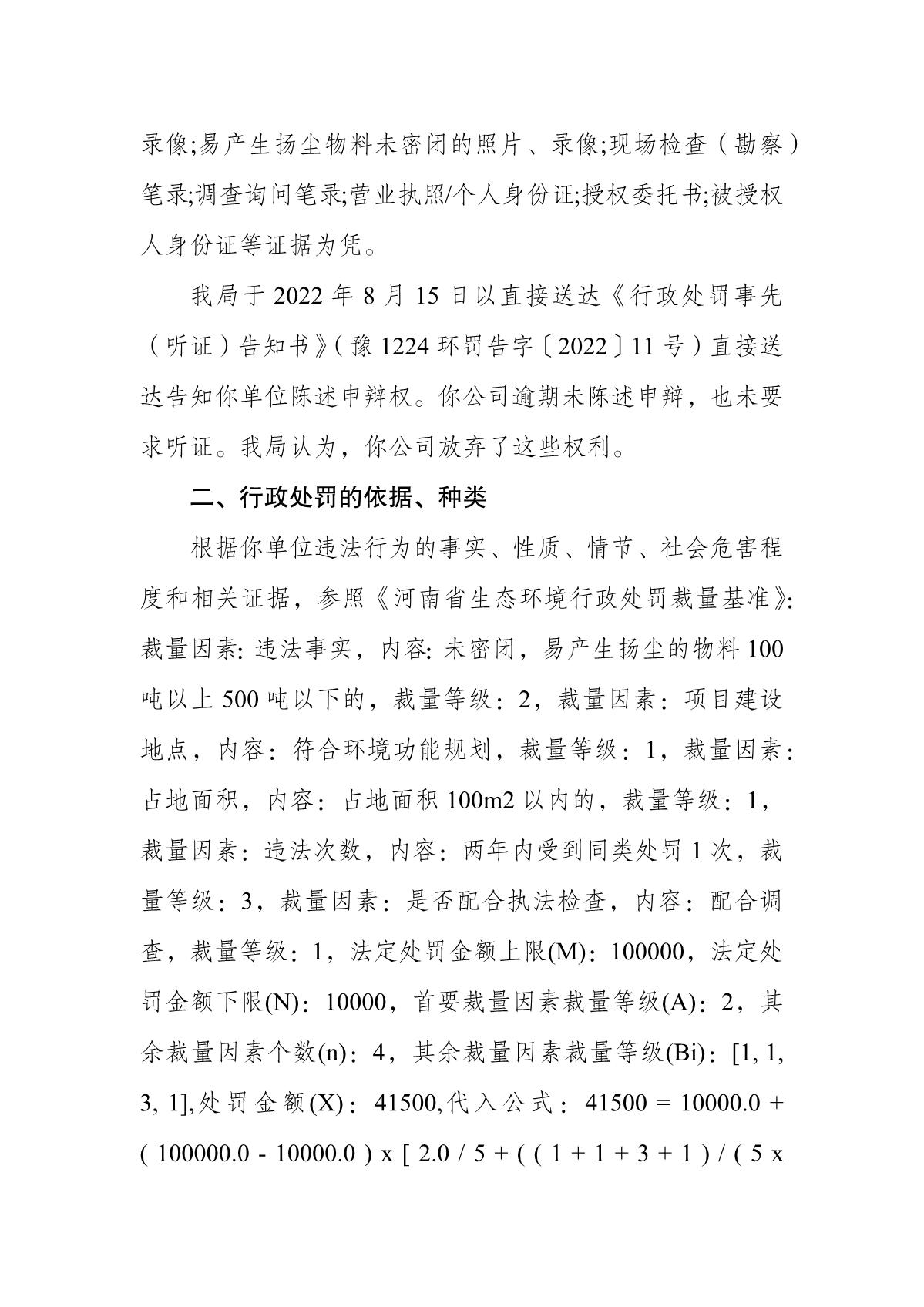 合德_2.JPG