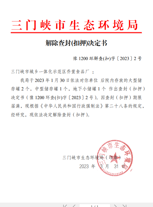截图20230420161339.png