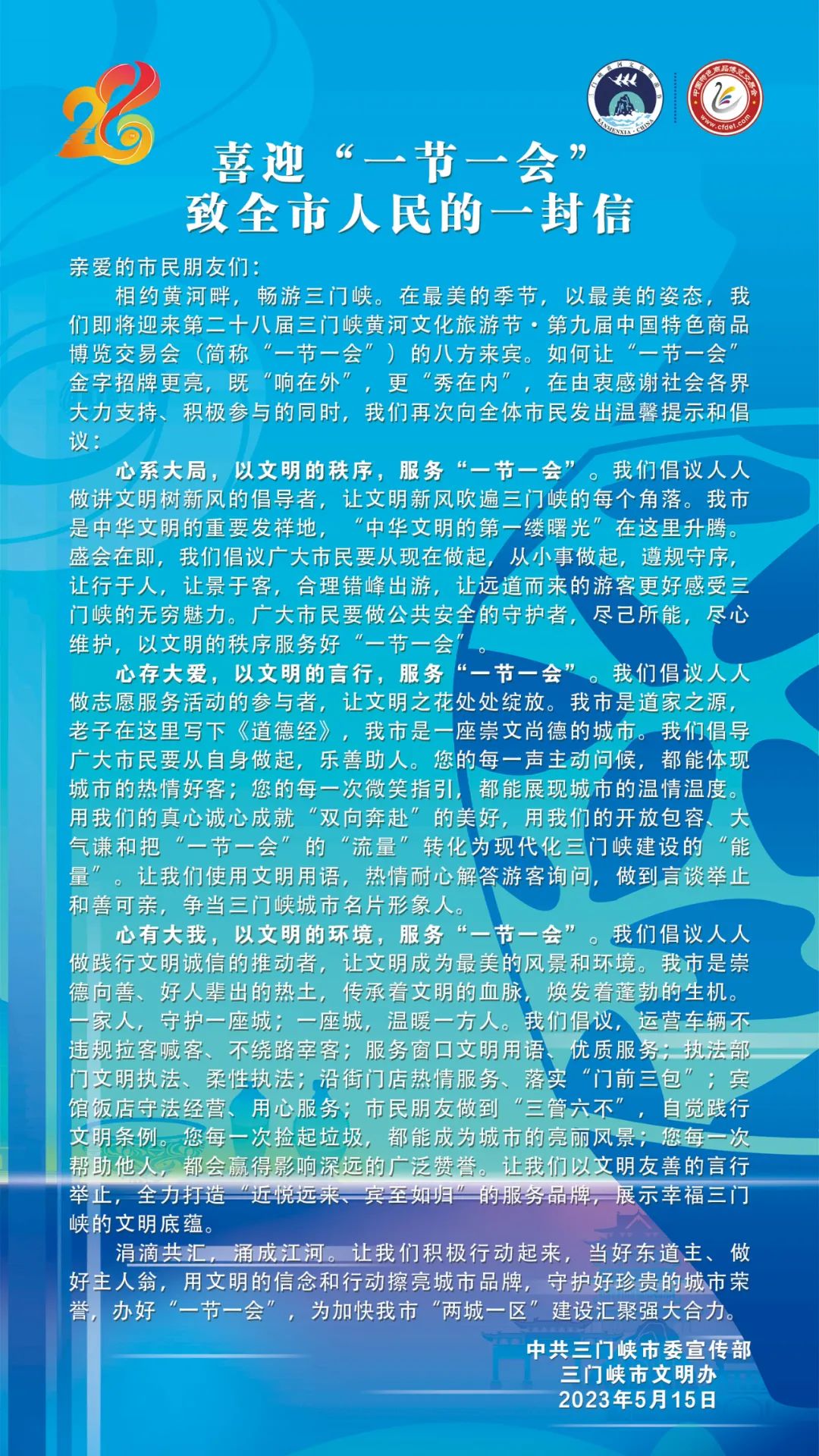 微信图片_20230516081341.jpg