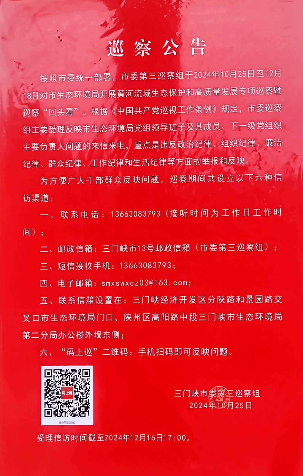 微信图片_20241030104802_副本.jpg